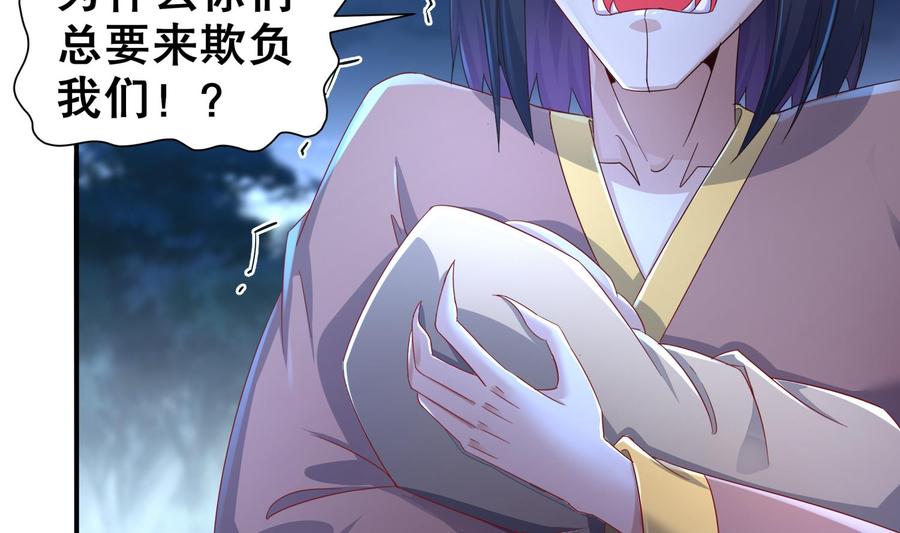 The Rebirth of the Demon God Ch.92 p34