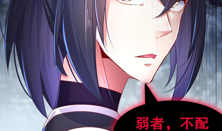 The Rebirth of the Demon God Ch.92 p37