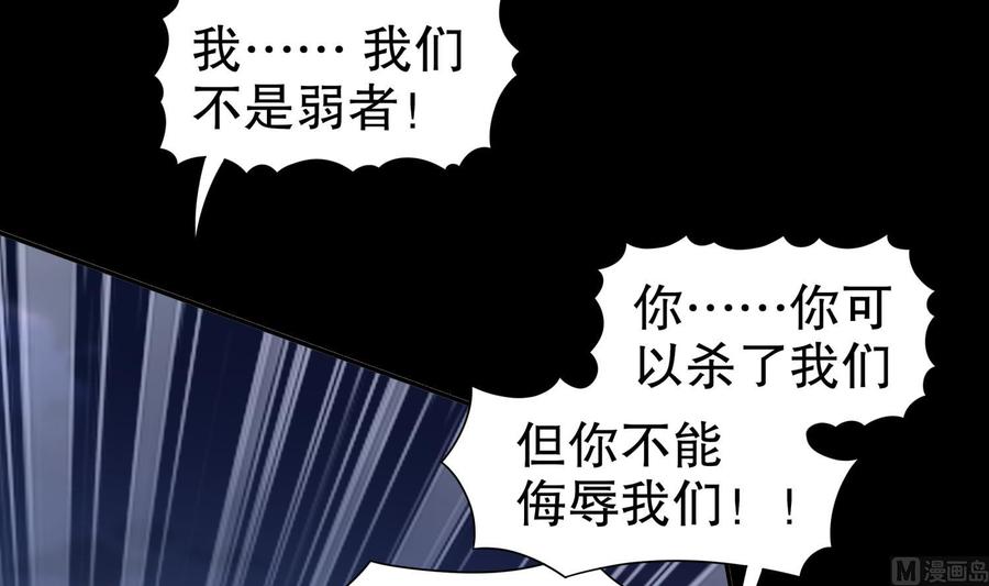The Rebirth of the Demon God Ch.92 p39