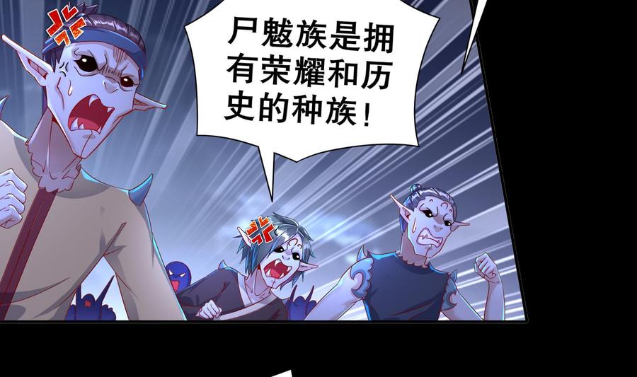The Rebirth of the Demon God Ch.92 p40