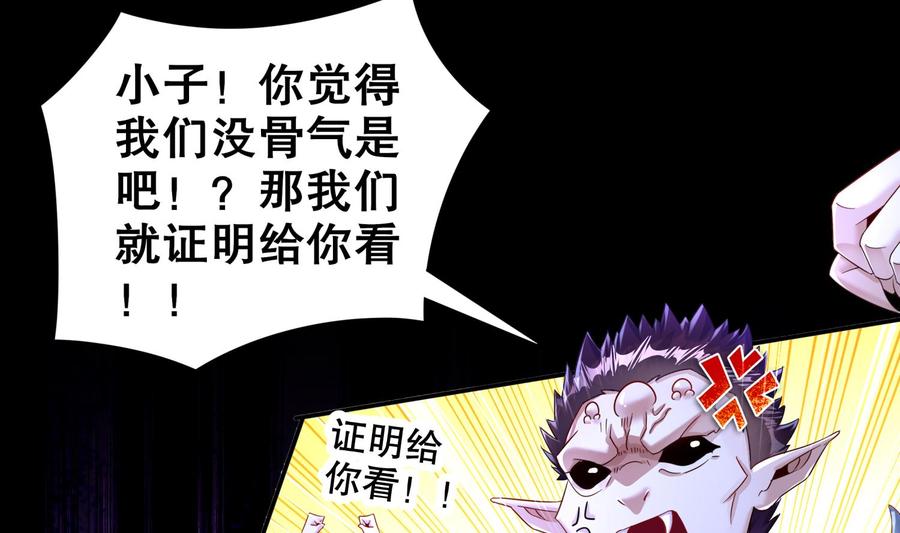 The Rebirth of the Demon God Ch.92 p41