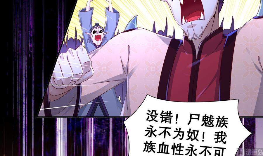 The Rebirth of the Demon God Ch.92 p42