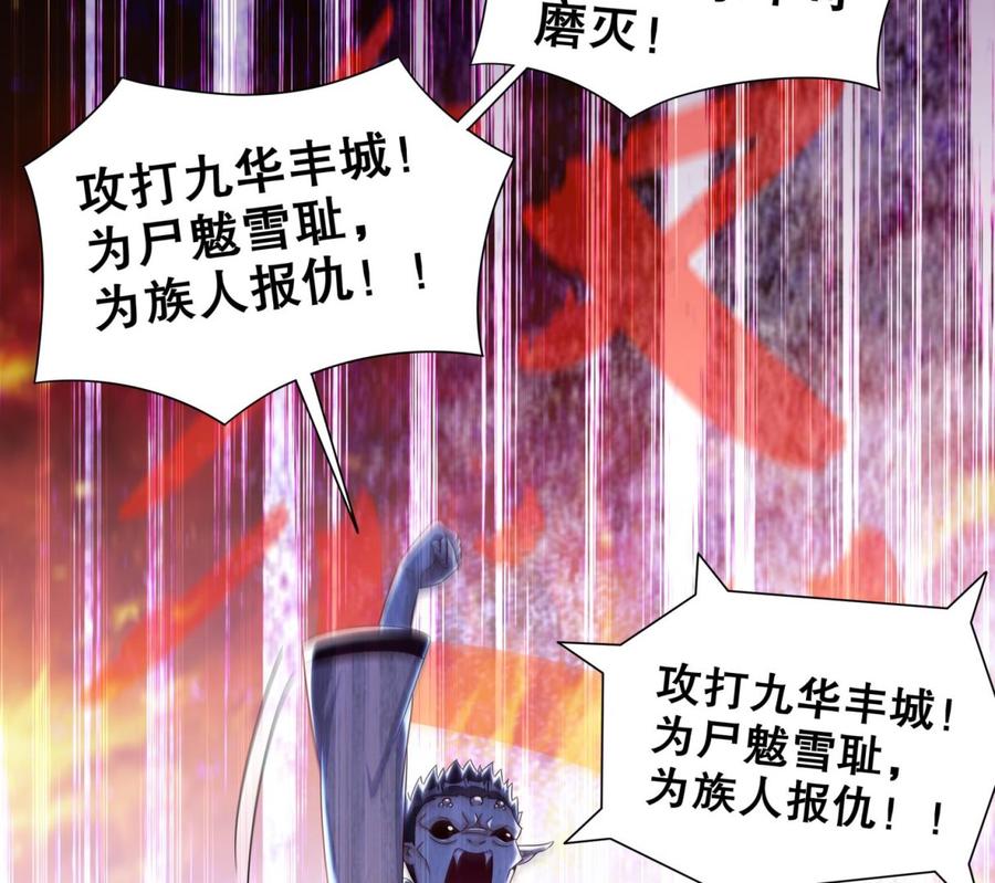 The Rebirth of the Demon God Ch.92 p43