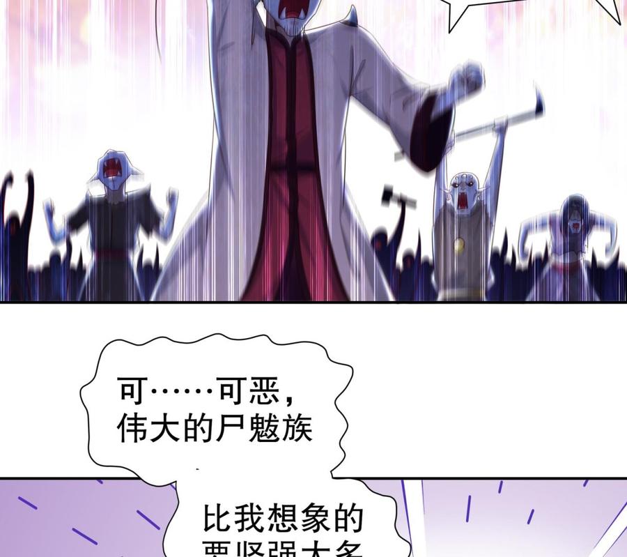 The Rebirth of the Demon God Ch.92 p44