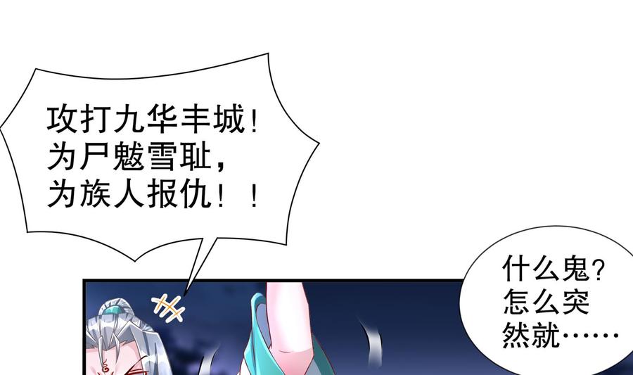 The Rebirth of the Demon God Ch.92 p46