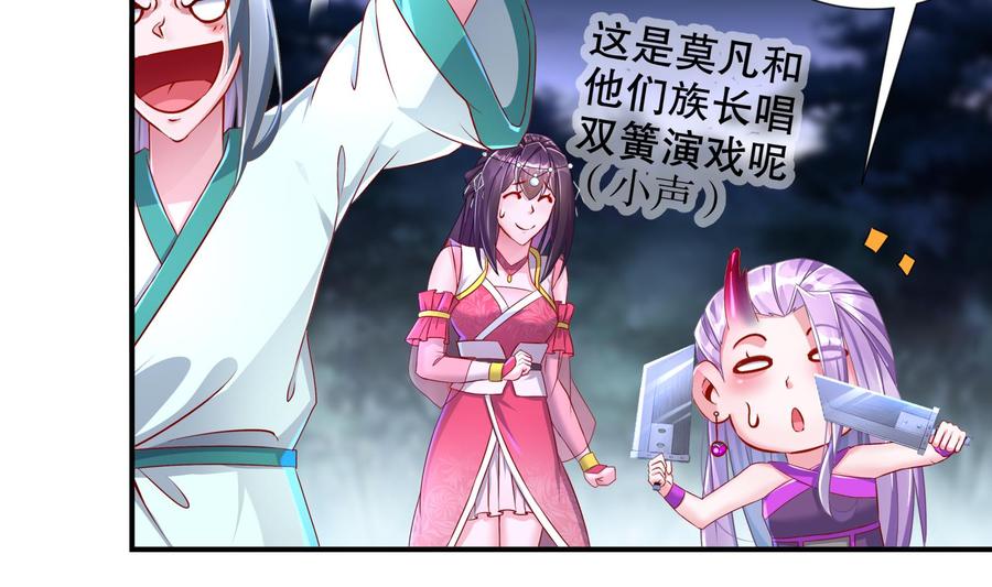 The Rebirth of the Demon God Ch.92 p47