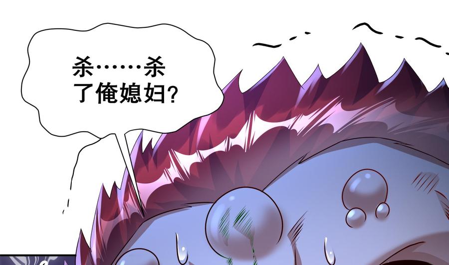 The Rebirth of the Demon God Ch.92 p5