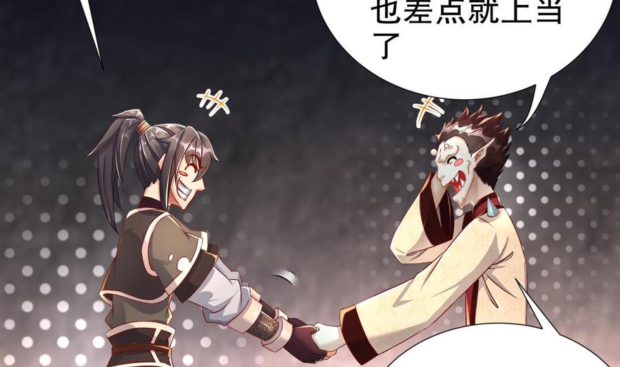 The Rebirth of the Demon God Ch.92 p50