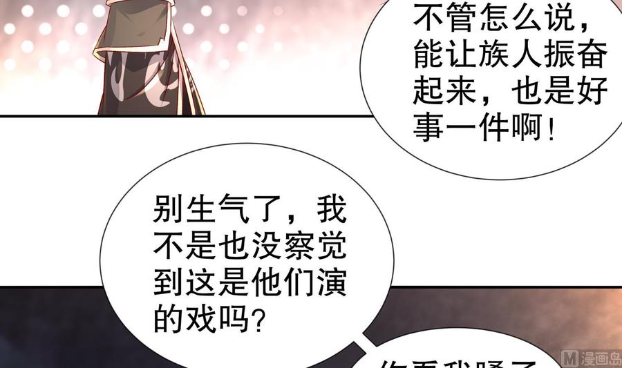 The Rebirth of the Demon God Ch.92 p51