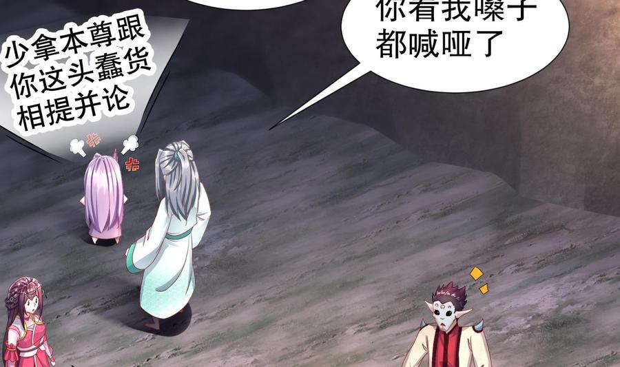 The Rebirth of the Demon God Ch.92 p52