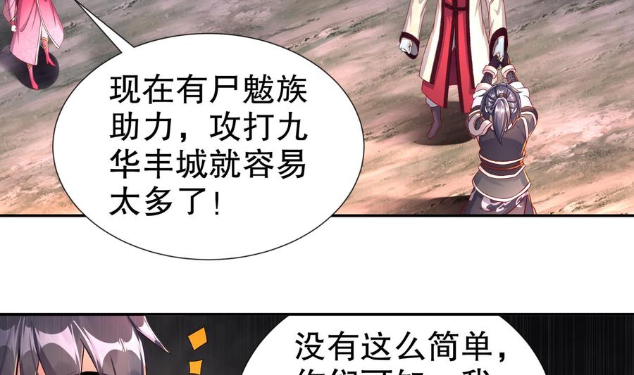 The Rebirth of the Demon God Ch.92 p53