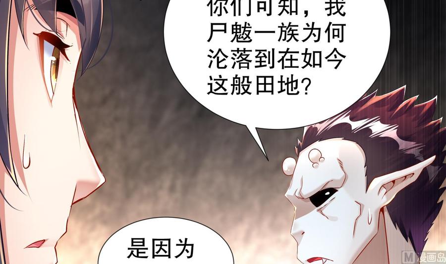The Rebirth of the Demon God Ch.92 p54