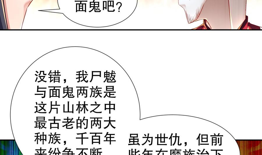 The Rebirth of the Demon God Ch.92 p55