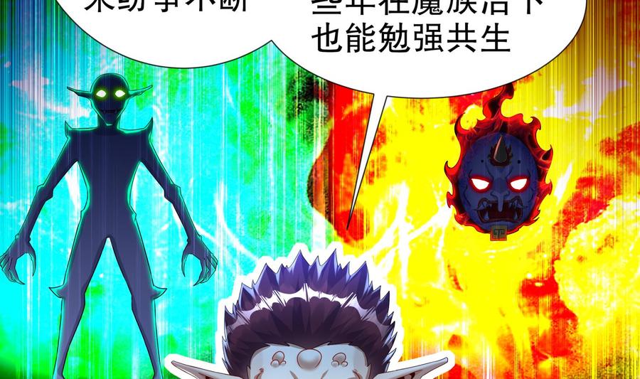 The Rebirth of the Demon God Ch.92 p56