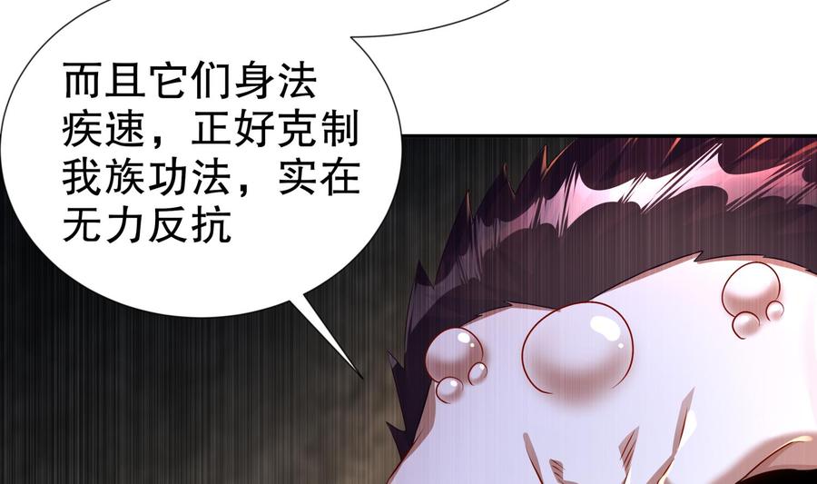 The Rebirth of the Demon God Ch.92 p59