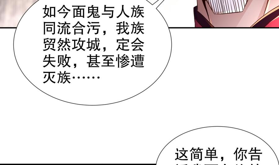 The Rebirth of the Demon God Ch.92 p61