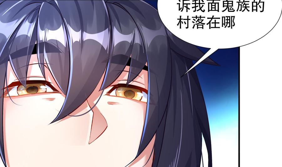 The Rebirth of the Demon God Ch.92 p62