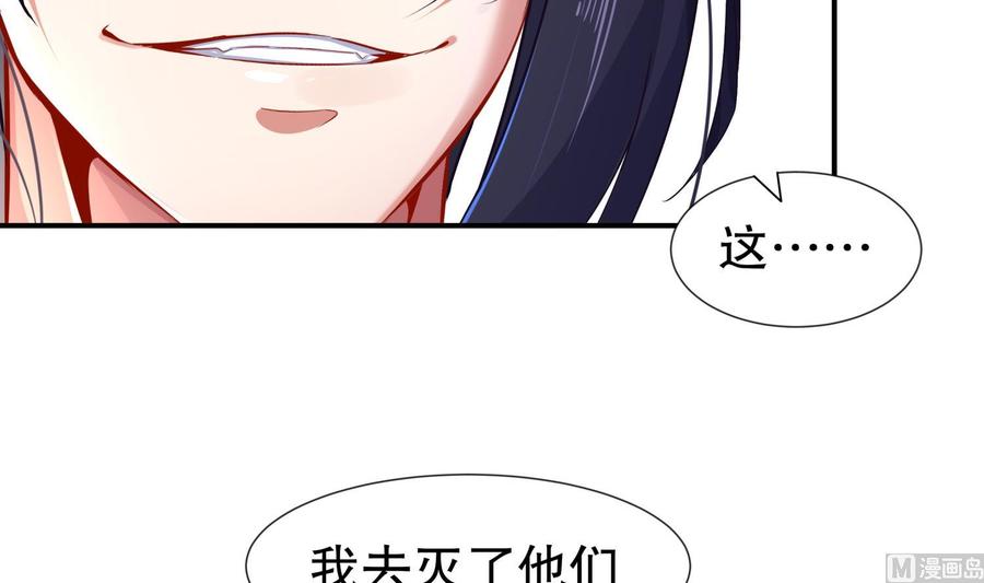 The Rebirth of the Demon God Ch.92 p63