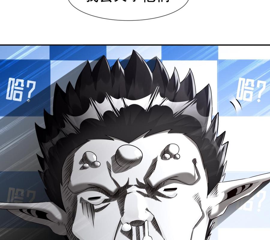 The Rebirth of the Demon God Ch.92 p64