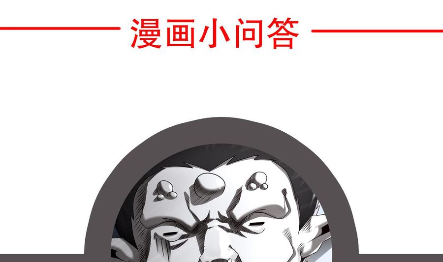 The Rebirth of the Demon God Ch.92 p67