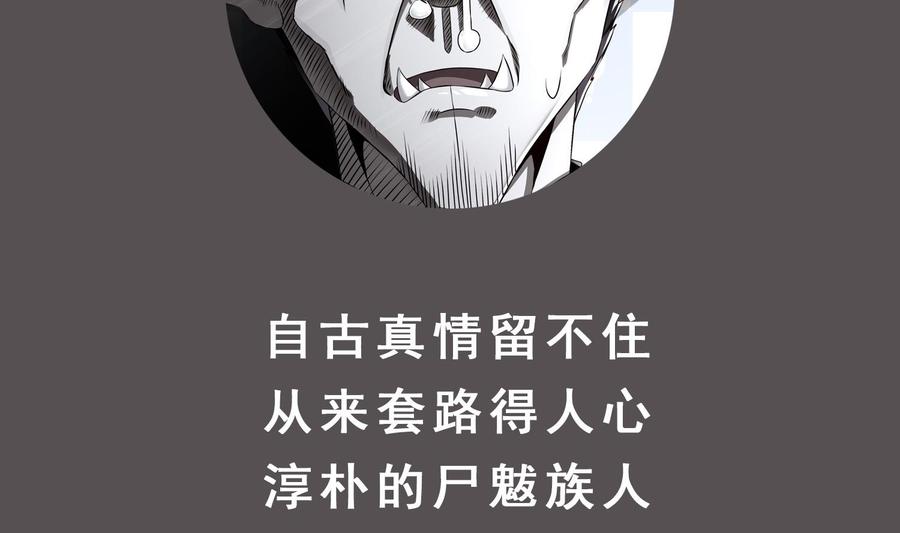 The Rebirth of the Demon God Ch.92 p68