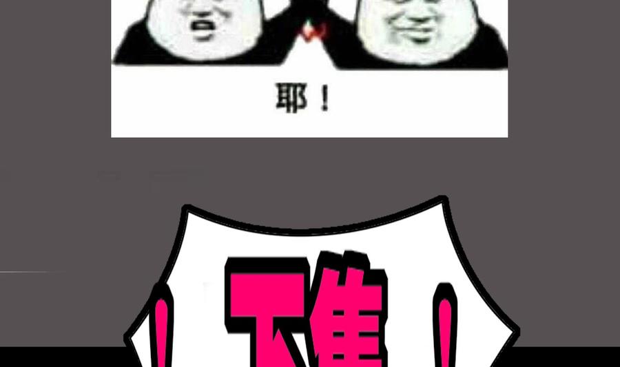 The Rebirth of the Demon God Ch.92 p71