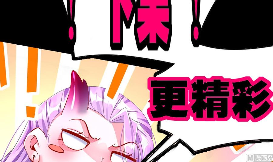 The Rebirth of the Demon God Ch.92 p72
