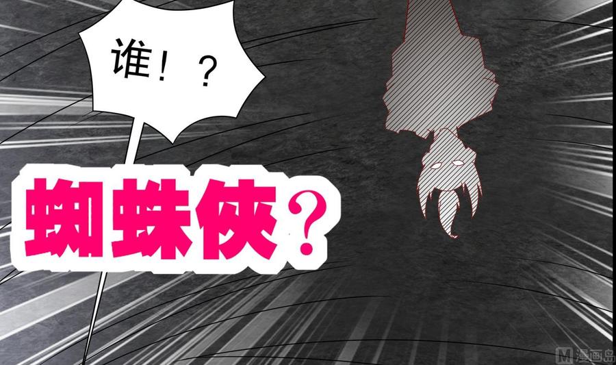 The Rebirth of the Demon God Ch.92 p75