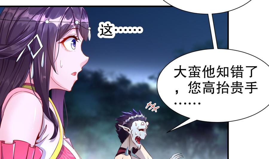 The Rebirth of the Demon God Ch.92 p8