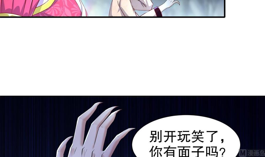 The Rebirth of the Demon God Ch.92 p9