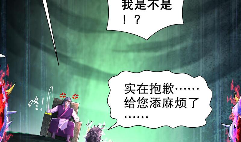 The Rebirth of the Demon God Ch.93 p10