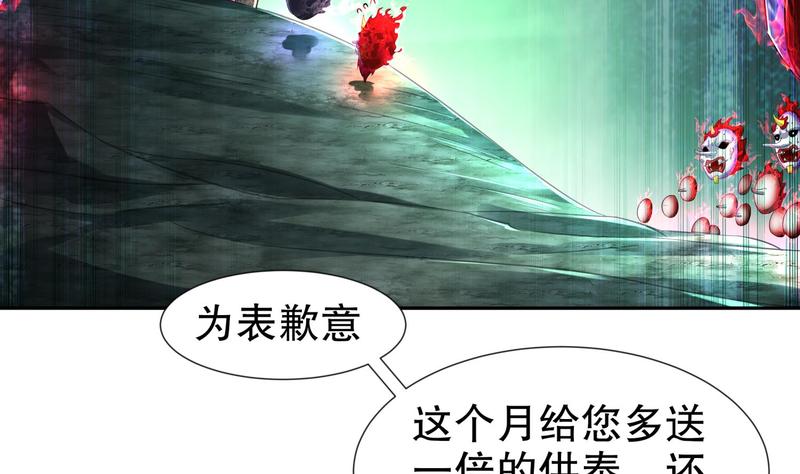 The Rebirth of the Demon God Ch.93 p11