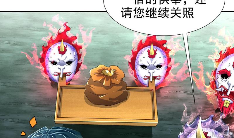 The Rebirth of the Demon God Ch.93 p12