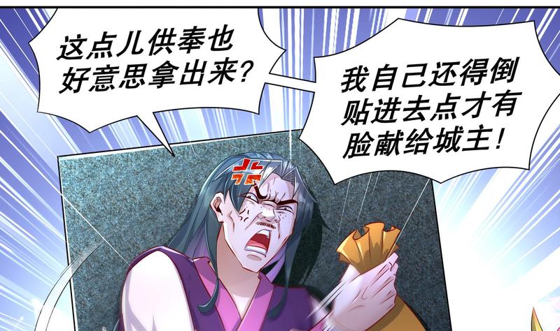 The Rebirth of the Demon God Ch.93 p14