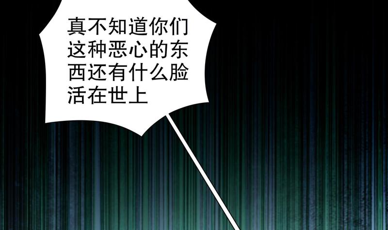 The Rebirth of the Demon God Ch.93 p16