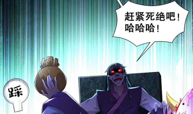 The Rebirth of the Demon God Ch.93 p17