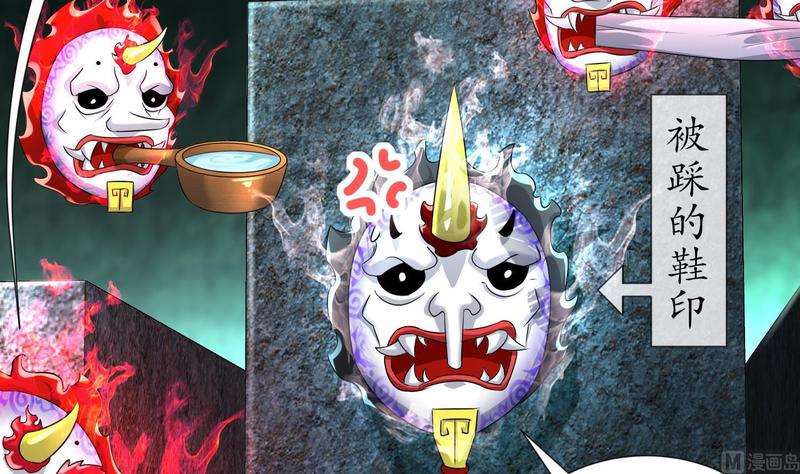 The Rebirth of the Demon God Ch.93 p21
