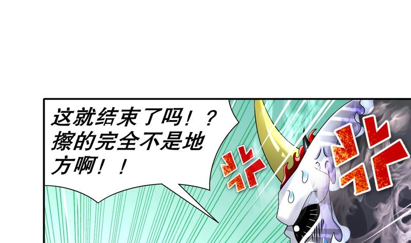 The Rebirth of the Demon God Ch.93 p25