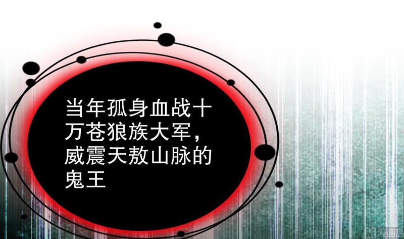 The Rebirth of the Demon God Ch.93 p27