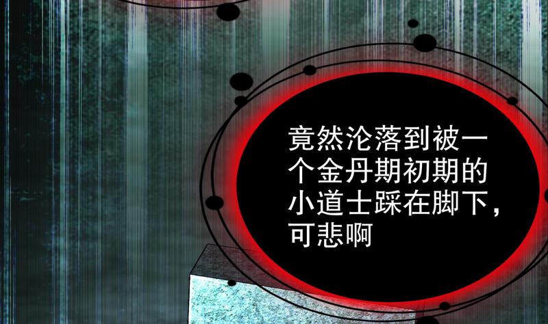 The Rebirth of the Demon God Ch.93 p28