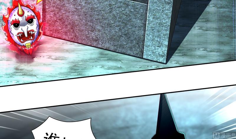 The Rebirth of the Demon God Ch.93 p30
