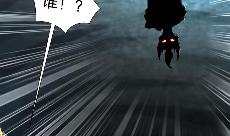 The Rebirth of the Demon God Ch.93 p31