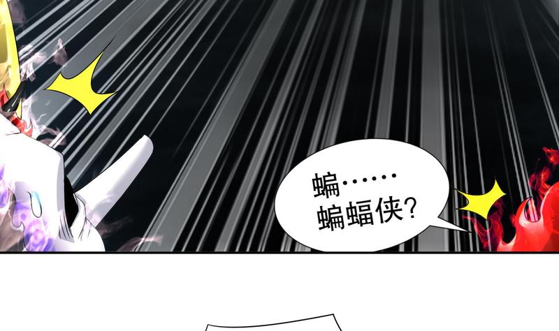 The Rebirth of the Demon God Ch.93 p32