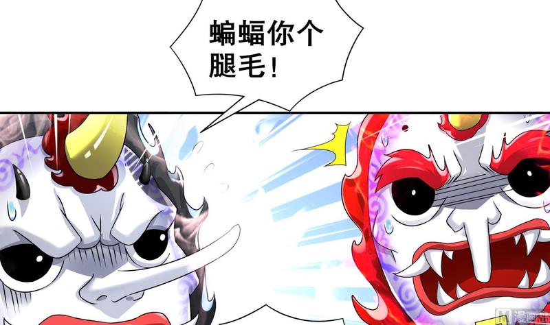The Rebirth of the Demon God Ch.93 p33
