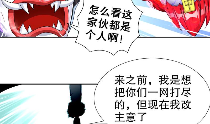 The Rebirth of the Demon God Ch.93 p34