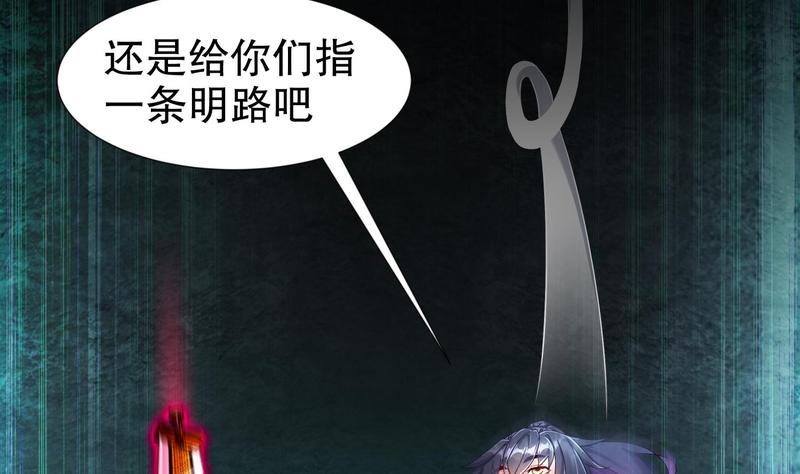 The Rebirth of the Demon God Ch.93 p40