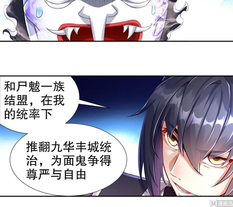 The Rebirth of the Demon God Ch.93 p45