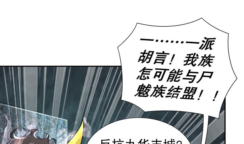 The Rebirth of the Demon God Ch.93 p46