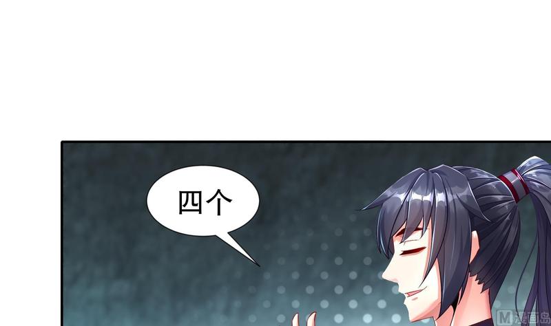 The Rebirth of the Demon God Ch.93 p48