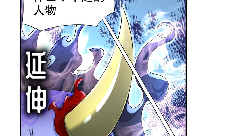 The Rebirth of the Demon God Ch.93 p50